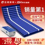迈德斯特 防褥疮气垫床医用家用老人充气床垫瘫痪病人护理气床垫 S01