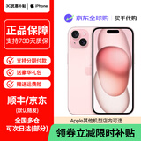 Apple iPhone 15 Plus【京配速发】苹果15 支持全网通5G苹果智能手机 苹果15 粉色（粉粉可爱） 128G【公开版+配件大礼包】