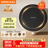 苏泊尔（SUPOR）coco家用电磁炉电陶炉新型小型电磁灶火锅大功率猛火爆炒炒菜迷你圆形电炉C21-IC807