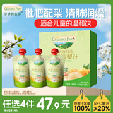 爷爷的农场枇杷梨汁100ml*3袋儿童饮料饮品nfc果汁宝宝零食辅食秋梨膏 礼盒