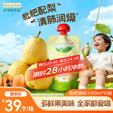 爷爷的农场枇杷梨汁100ml*10袋 儿童饮料饮品nfc宝宝果汁零食秋梨膏礼盒