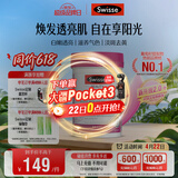 Swisse斯维诗葡萄籽烟酰胺片 热巴同款原花青素维C维E亮肤 180片/瓶