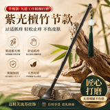DAGO紫光檀木制痒痒挠不求人老头乐抓背部挠痒神器非竹子多功能伸缩