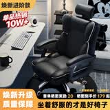 锦汐电脑椅办公椅子电竞椅家用人体工学椅老板椅主播靠背椅皮革转椅 黑色+乳胶+3级气杆【二代加固扶手】