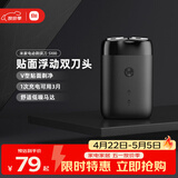 米家电动剃须刀S100【便携出游】小米刮胡刀旋转双刀头90分钟续航Type-C快充 生日礼物送男友礼物