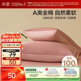 水星家纺枕套全棉枕头套100%纯棉A类枕头罩一对装双人家用48x74cm粉