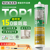 瓦克（WACKER）DA防霉玻璃胶厨卫专用密封胶防水美容胶中性马桶封边硅胶白色1支 