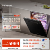 老板（Robam）【推荐V20P升级款】小太阳消毒洗碗机150升以上嵌入式家用蒸汽洗105℃独立消毒专柜同款W76A-V20P
