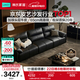 林氏家居真皮沙发客厅轻奢高级感2026新款钢琴键沙发头层牛皮家具PS060 【加厚头层牛皮】黑茶色 3.05米