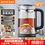 苏泊尔（SUPOR）养生壶煮茶器大容量蒸汽喷淋煮茶壶泡茶烧水壶电热水壶保温旋钮调控304不锈钢办公家用SW-12C08