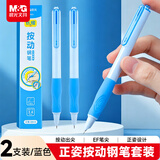 晨光（M&G）(M&G)文具优握正姿按动钢笔2支装（不含墨囊） 3.4口径EF笔尖可换墨囊 学生开学写字AFPU9903蓝