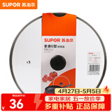 苏泊尔（SUPOR）锅盖G型可视钢化玻璃煎锅炒锅不粘锅平底锅锅盖通用配件 32CM圆把手