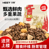 万颐狗粮冻干三拼泰迪金毛小中大型犬幼犬成犬通用型狗干粮10kg
