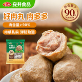安井潮汕牛肉风味丸500g 肉含量≥90% 火锅烧烤早餐关东煮牛肉丸食材
