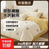 北欧风棋盘格裸睡亲肤被套单件水洗棉机洗斜纹加大单人被罩 小绵羊 180*220CM【单件被套】