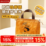 美厨（MAXCOOK）保温饭盒袋 保鲜饭盒包 创意便携铝箔保温饭盒便当手提袋MCPJ6278