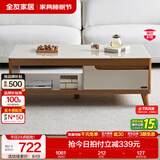 全友家居新中式实木脚抽屉式收纳客厅钢化玻璃茶几电视柜子组合家具 原橡色|茶几