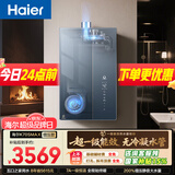 海尔麦浪【无冷凝水K70SMAX】16升下置风机一级能效静音增压大水量【国家补贴15%】天然气燃气