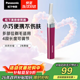 松下（Panasonic）电动修眉刮毛刀眉毛修剪仪多功能剃毛器修眉神器送女生生日礼物ES-WF30