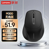 联想（Lenovo）无线鼠标M300 人体工学设计右手鼠标办公鼠标 笔记本鼠标电脑鼠标 带无线2.4G接收器 黑