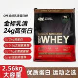 ON OPTIMUM NUTRITION袋装分离乳清蛋白粉5.5磅欧普特蒙金标乳清蛋白质粉健身