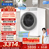 统帅（Leader）海尔出品 白巧滚筒洗衣机带烘干一体 10公斤超薄全自动洗烘一体家用 京东自营国家补贴HBLDB686WU1