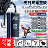 汽车充气泵户外车用电动充气泵车载充气泵无线便携式充气宝打气筒 无线充电宝版+补胎工具+收纳盒