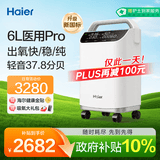 海尔（Haier）医用级制氧机吸氧机家用老人5L6L8L10升氧气机601W中重度缺氧