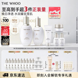 后Whoo拱辰享雪玉凝透亮焕白礼盒补水美白化妆护肤品套装生日礼物女