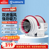艾美特（AIRMATE）DPT15-50A 管道风机厨房油烟卫生间换气扇排气扇管道式6寸抽风机