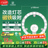 佛山照明led灯盘灯具吸顶灯灯芯灯条替换灯盘白光18W