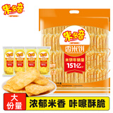 米多奇香米饼雪饼1kg休闲膨化零食饼干糕点 香米饼2斤
