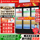 格点大容量饮料柜商用冰柜直冷藏展示柜酒水柜纯风冷无霜保鲜柜超市玻璃门冰箱立式啤酒柜 大三门下机组风冷 360°循环速冷款