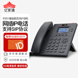 亿家通 IP电话机座机 IP201 VOIP网络电话 呼叫中心话务电话 百兆网口双SIP账号可壁挂 电源供电