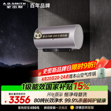 史密斯（A.O.SMITH）金圭电热水器80升ED6  80吨长效净水洗 免清洗 3kW变频速热 一键杀菌 国家补贴【银河】