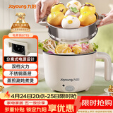 九阳（Joyoung）多功能锅电热锅小煮锅电蒸锅火锅锅学生宿舍电煮锅 1-2人1.5L泡面电火锅 HG10-G71S