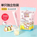 宜洁（yekee）HelloKitty一次性吸管独立包装可弯曲儿童孕妇喝水200只JD-8969