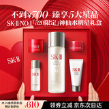 SK-II神仙水精华液75ml礼盒水乳化妆品全套护肤品套装sk2生日礼物女士