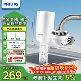飞利浦（PHILIPS）水龙头净水器厨房自来水前置过滤器 超滤龙头滤水器 WP3811一机一芯