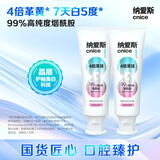 纳爱斯牙膏花悦白持久美白牙齿清新口气维他命烟酰胺沁悦樱花90g*2支