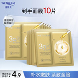 温碧泉面膜紧致抗皱泉肽抗皱双舱精华面膜28ml*5片 护肤化妆品男女适用 