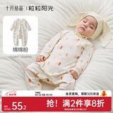 十月结晶婴儿连体衣四季新生儿衣服宝宝哈衣百天衣服 粒粒阳光系列-绵绵粉 52cm