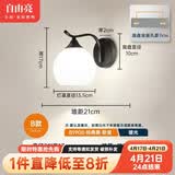 自由亮 led壁灯卧室床头灯现代简约创意卧室壁灯客厅过道楼梯墙壁灯 B款单头:经典黑:送5W暖光LED灯泡