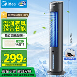 美的（Midea）【冰爽香风】加湿制冷家用空调扇净化冷风扇水冷无叶塔扇落地冷风机轻音冷风机制冷小空调 AAF10MB