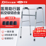 可孚老人助行器行走拐杖助步器老年人辅助防滑四脚助力扶手架康复走路