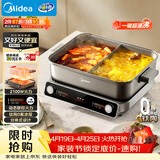 美的（Midea）超速沸电火锅鸳鸯锅火锅专用锅火锅电煮锅分体式多功能锅0氟涂层8L电热锅多用途锅HGS3528S1
