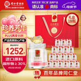 同仁堂即食燕窝燕丝年货过年礼品长辈孕妇补品营养品礼盒 固形物含量30%-白燕丝 70g*18瓶