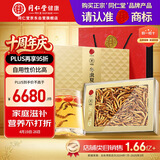 同仁堂品牌冬虫夏草断草50g虫草北京同仁堂自用补品滋补品高端礼品送礼