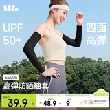 蕉下（beneunder）高弹防晒袖套女冰袖男防紫外线开车骑行运动通勤手臂防晒透气凉感