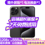 Apple【24期免息0首付】Apple iPhone15ProMax 苹果15promax国行5G双卡 全网通 二手苹果手机 黑色钛金属【惊喜礼包】 【99新】256G【现货速发+三年店保+0首付】